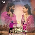 Ram Kasam Tor Yaad Auche artwork