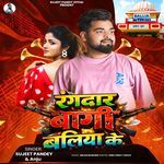 Rangdar Bagi Ballia Ke