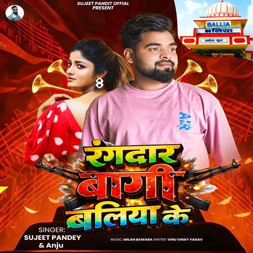 Rangdar Bagi Ballia Ke