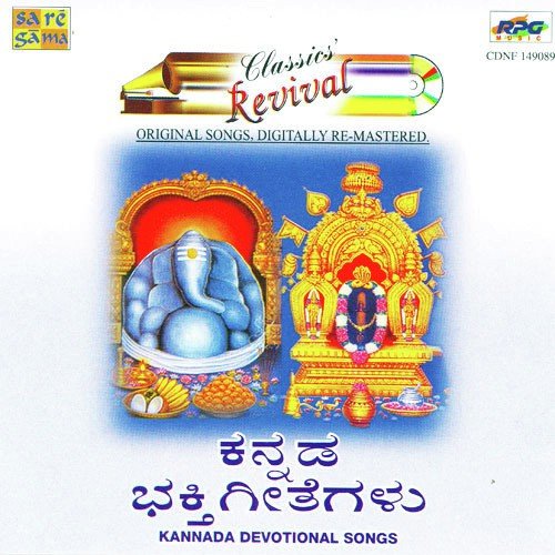 sharanu sharanayya sharanu benaka mp3 song
