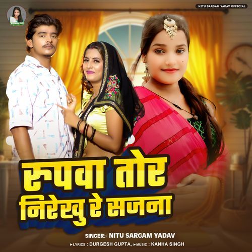 Rupawa Tor Nirekhu Re Sajana