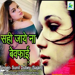 Sahi Jaye Na Bewafai-KV4oYjAHQQQ