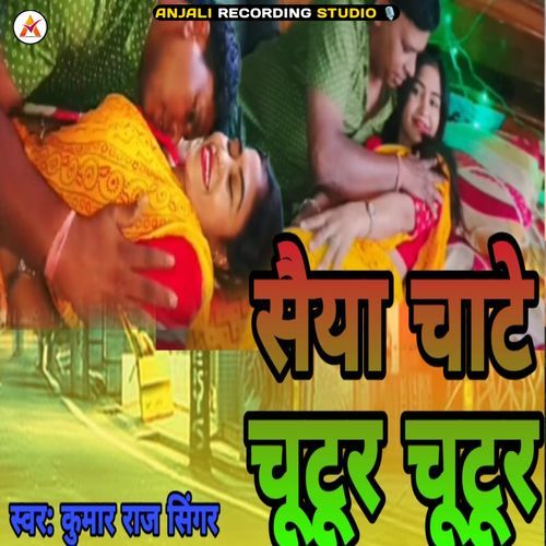 Saiya Chate Chutur Chutur