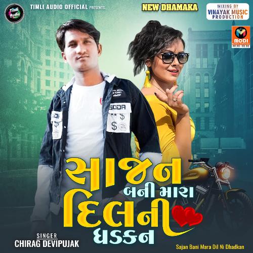 Sajan Bani Mara Dil Ni Dhadkan