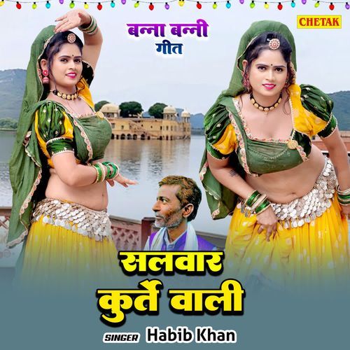 Salwar Kurte Wali
