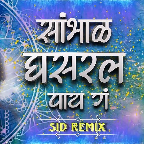 Sambhal Ghasarl Pay Ga (Dj SID Remix)