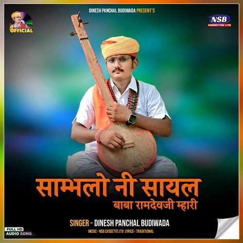 Sambhlo Ni Sayal Baba Ramdevji Mhari O (Rajasthani Bhajan)