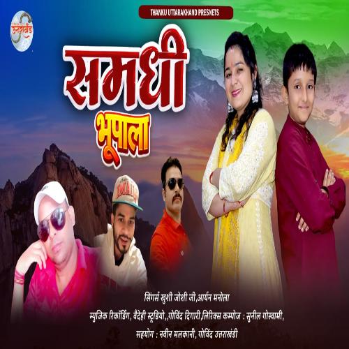 Samdhi Bhupala ( Feat. Khushi Joshi, Aryan Manola )