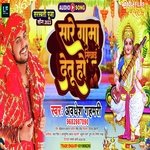 Sare Gama Sikhai Detu Ho