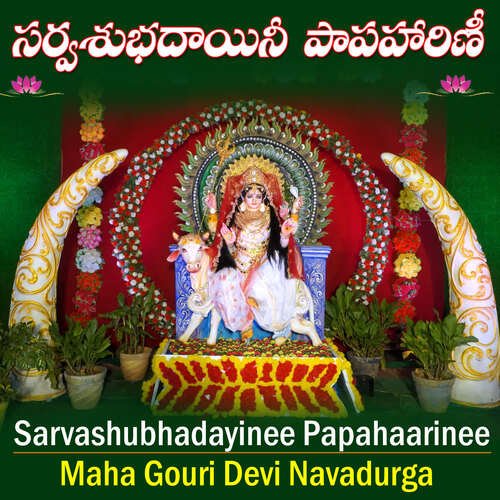 Sarva Shubhadayini - Mahagauri