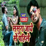 Sasura Haye Se Pahile (Bhojpuri)