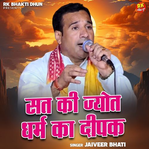 Sat Ki Jyot Dharm Ka Dipak_poster_image