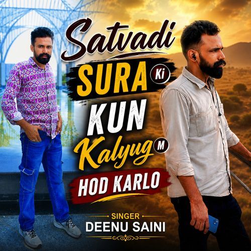 Satvadi Sura Ki Kun Kalyug M Hod Karlo