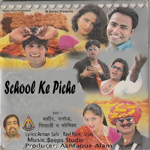 School Ke Piche