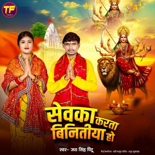 Sewka karela Binitiya Ho