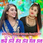 Shadi Hori Mera Hora Pila Hath