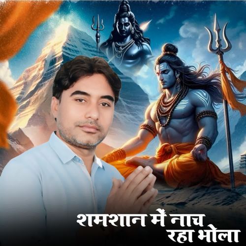 Shamshan Mein Nach Raha Bhola