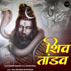 Shiv Tandav-H1E8YUJ9Q3w