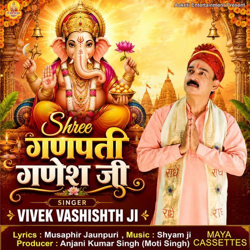 Shree Ganpati Ganesh Ji