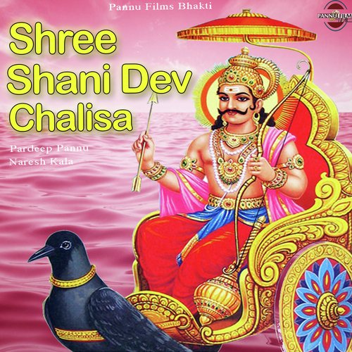 Shree Shani Dev Chalisa