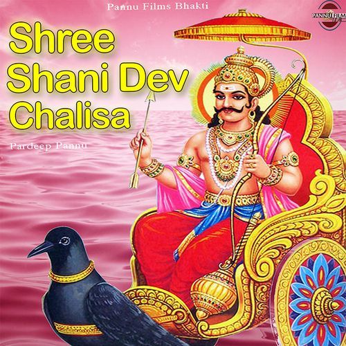 Shree Shani Dev Chalisa