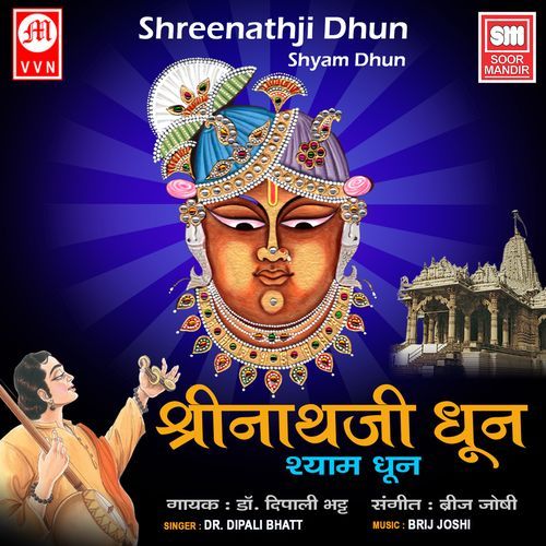 Shreenathji Dhun Shyam Dhun