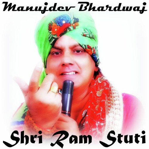 Shri Ram Stuti