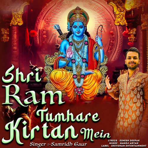 Shri Ram Tumhare Kirtan Mein
