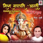 Siddha Ganpati Aarti