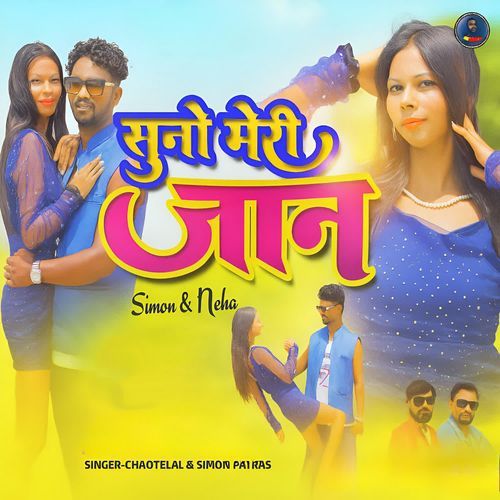 Sonu Mari Jaan