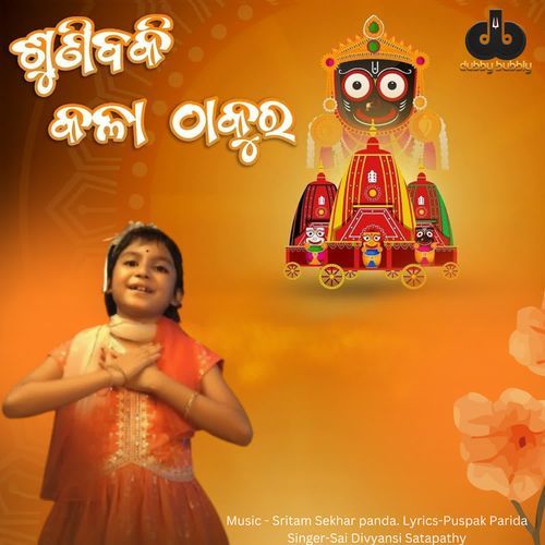 Sunibaki Kala Thakura