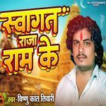 Swagat Raja Ram Ke