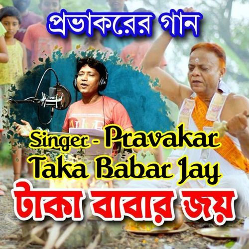 Taka Babar Jay