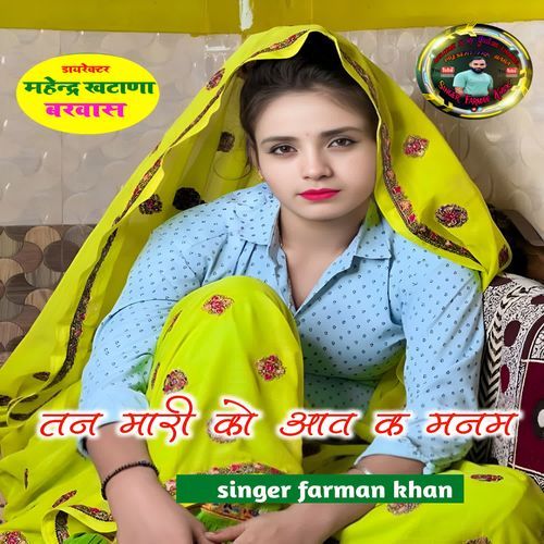 Tan Mari Ko Aav K Manam