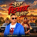 Tera Ishq Bolda