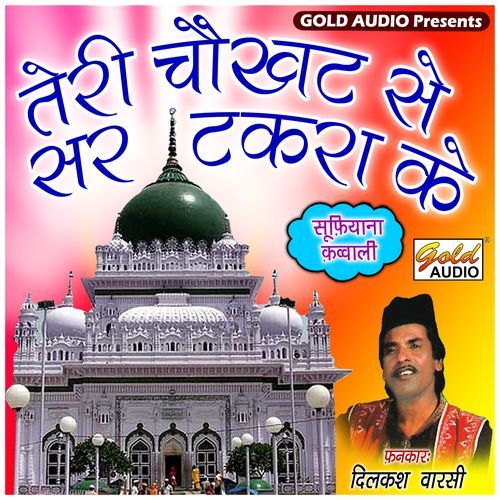 Teri Chaukhat Se