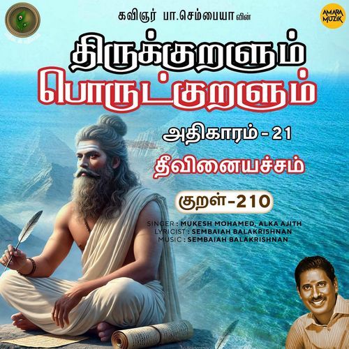 Theevinaiyachcham Kural 210 (From "Thirukkuralum Porutkuralum")_poster_image