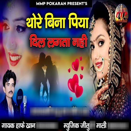 Thore Bina Piya Dil Lagta Nahi