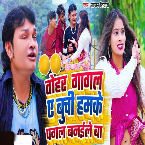 Tohar Gagal A Buchi Hamke Pagal Banaile Ba