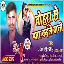 Tohara Se Pyar Kaile Bani (Bhojpuri)-OkUpVB5,VkY