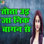 Tota Udh Ja Nik Baagan Se