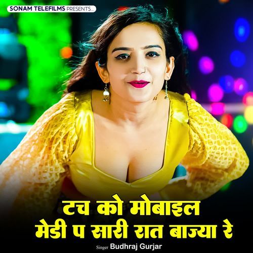 Touch Ko Mobail Medi M Sari Rat Bajya Re