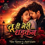 Tu Hi Meri Dharkan