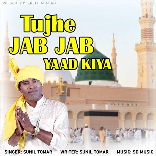 Tujhe Jab Jab Yaad Kiya