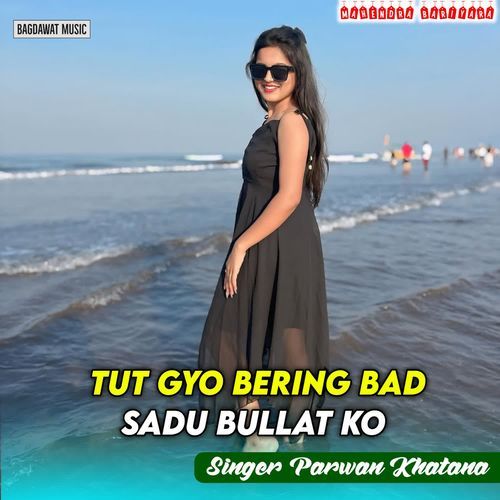 Tut Gyo Bering Bad Sadu Bullat Ko