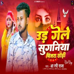 Ud Gelo Sugniya Pinjra Chhodi