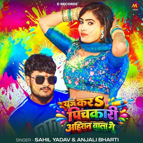 Use Kre Pichakari Ahiran Wala Ge