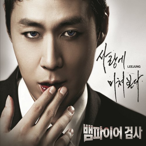 Lee Jung