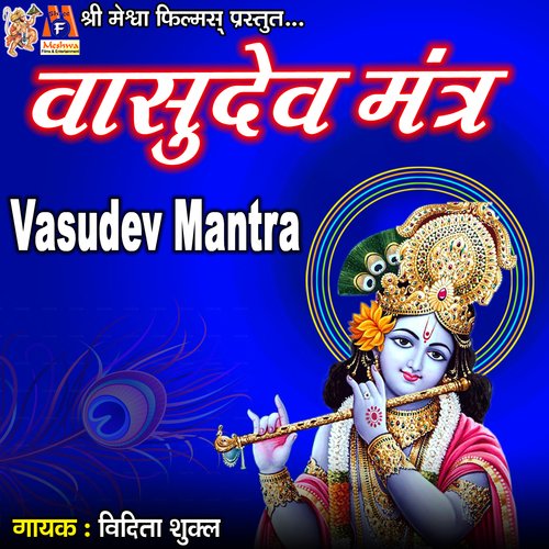 Vasudev Mantra
