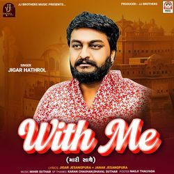 With Me (Mari Sathe)